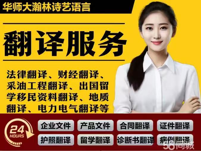 翻译服务 (4)